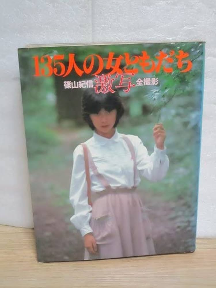 石野真子 山口百恵 近代映画 昭和55年 ポスター アイドル 振袖 石野真子 山口百恵 近代映画 昭和55年 ポスター アイドル 振袖